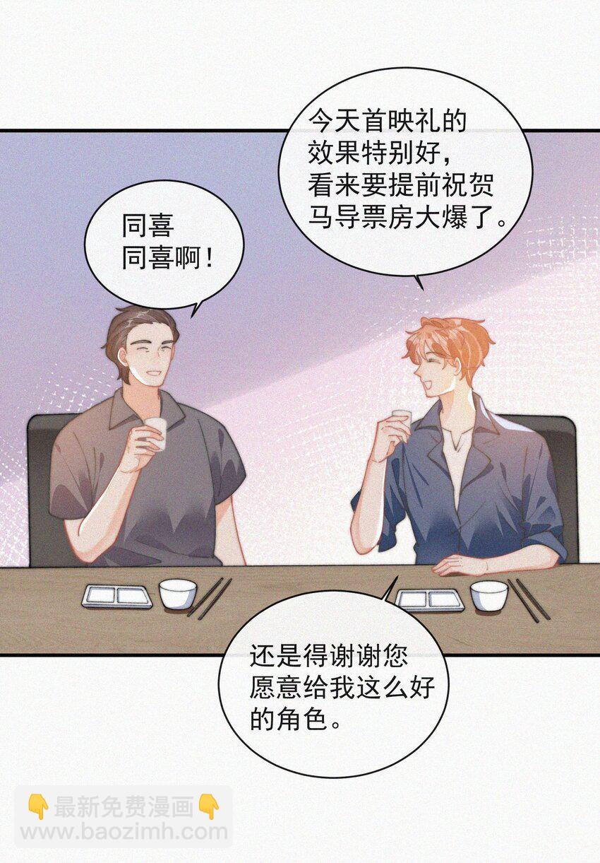 番外 给我搬回来-第75话