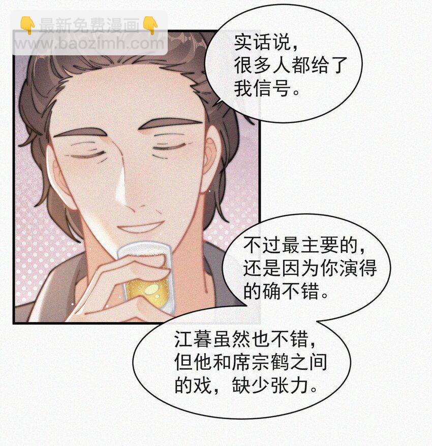 番外 给我搬回来-第75话