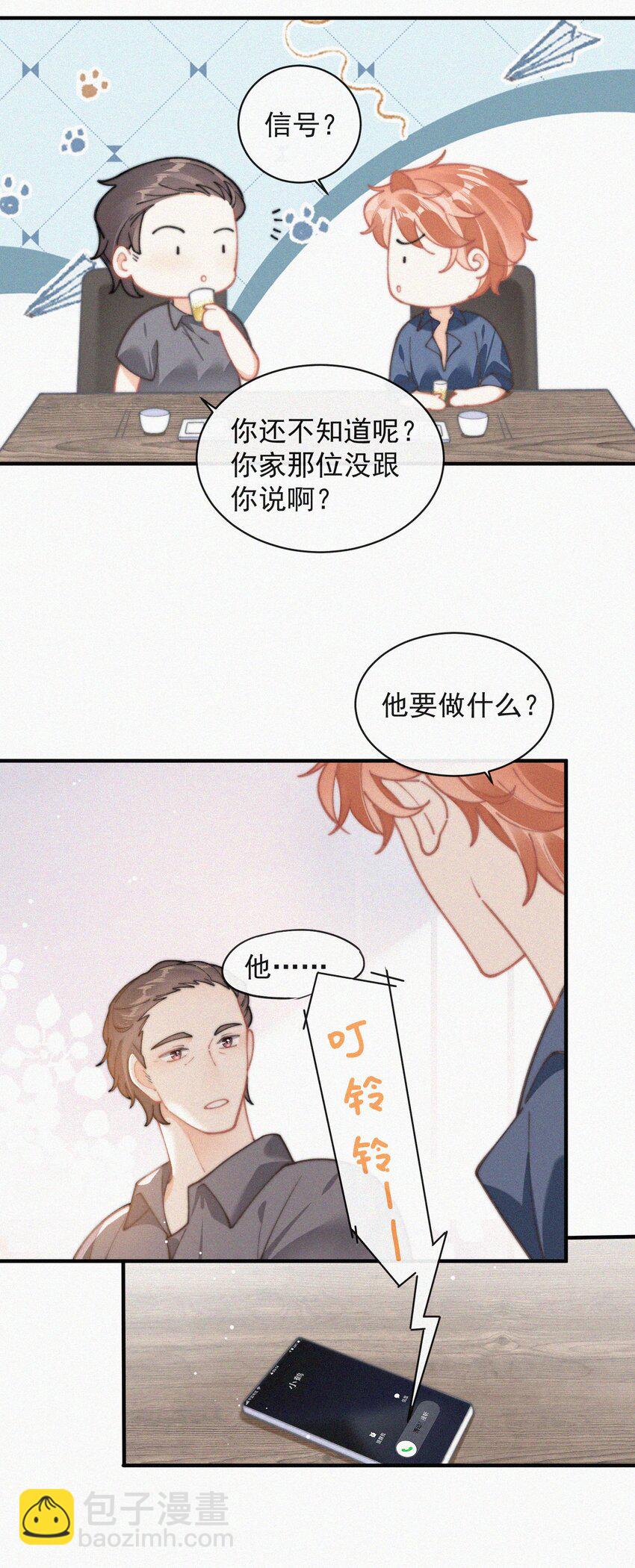 番外 给我搬回来-第75话