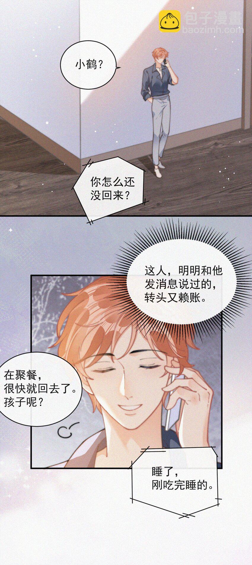 番外 给我搬回来-第75话