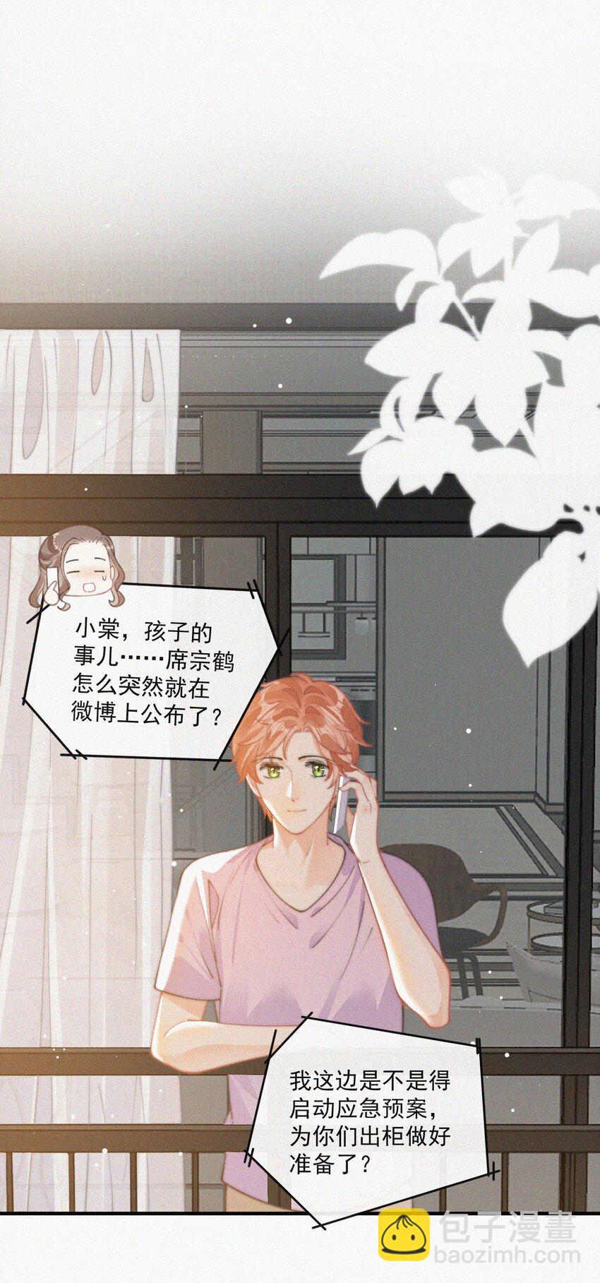 番外 给我搬回来-第75话