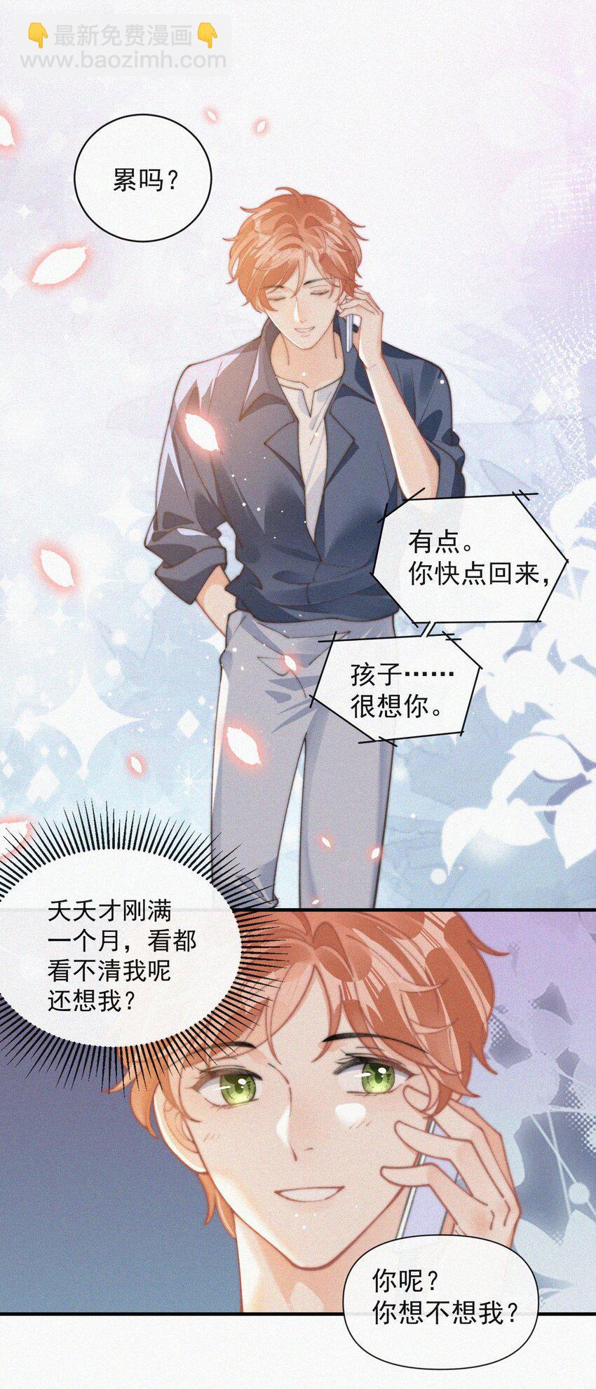 番外 给我搬回来-第75话