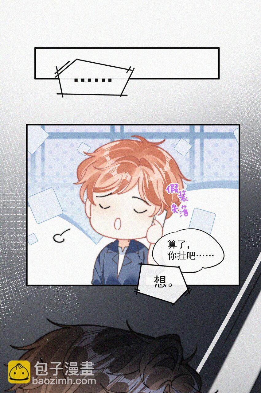 番外 给我搬回来-第75话