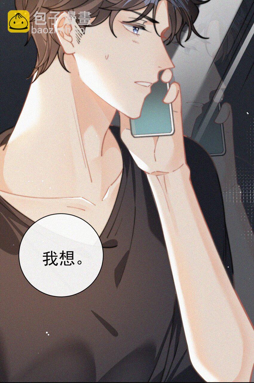 番外 给我搬回来-第75话