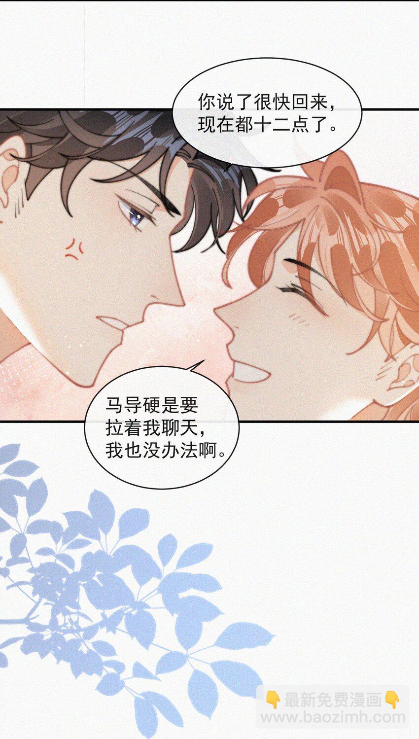 番外 给我搬回来-第75话