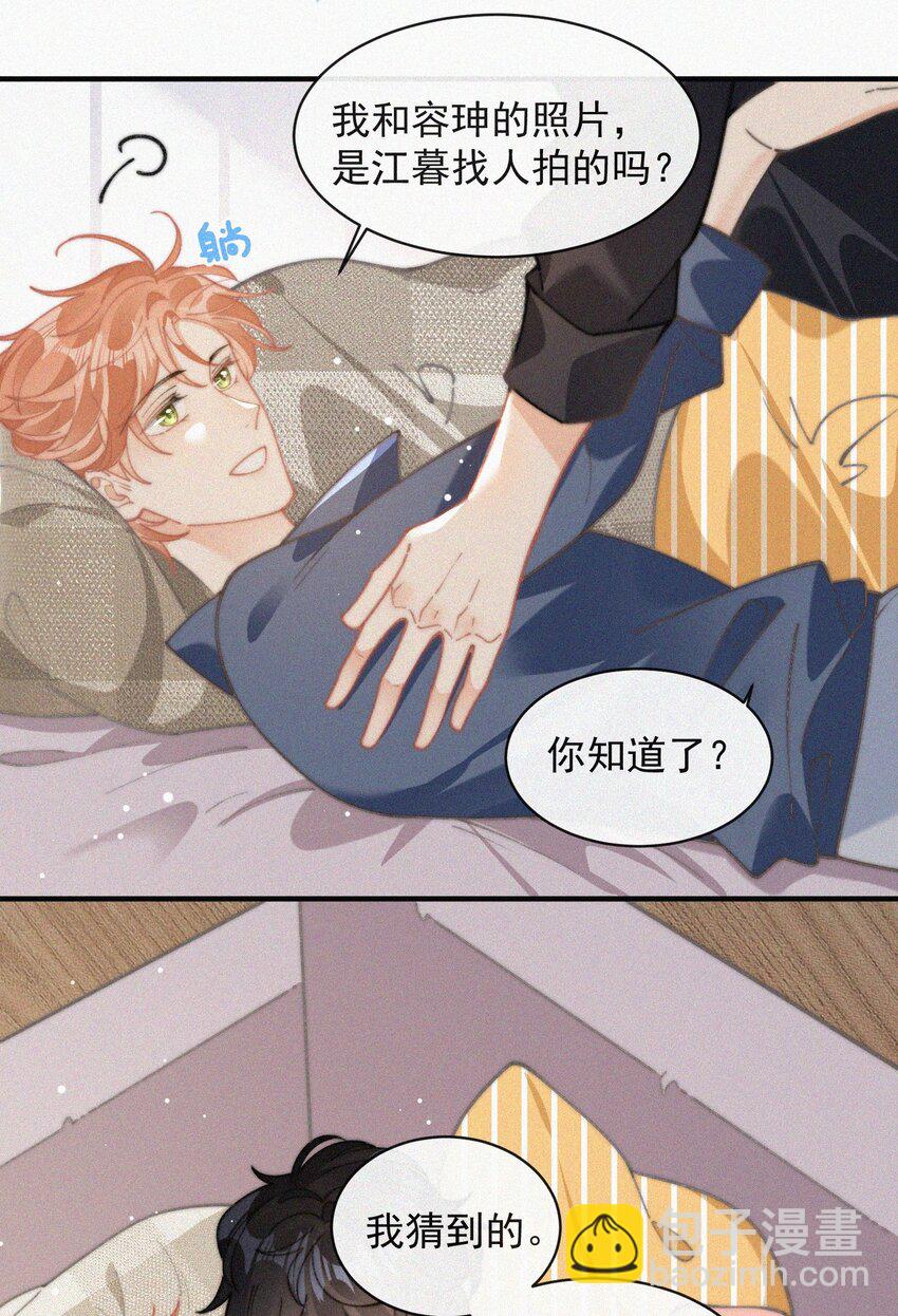 番外 给我搬回来-第75话