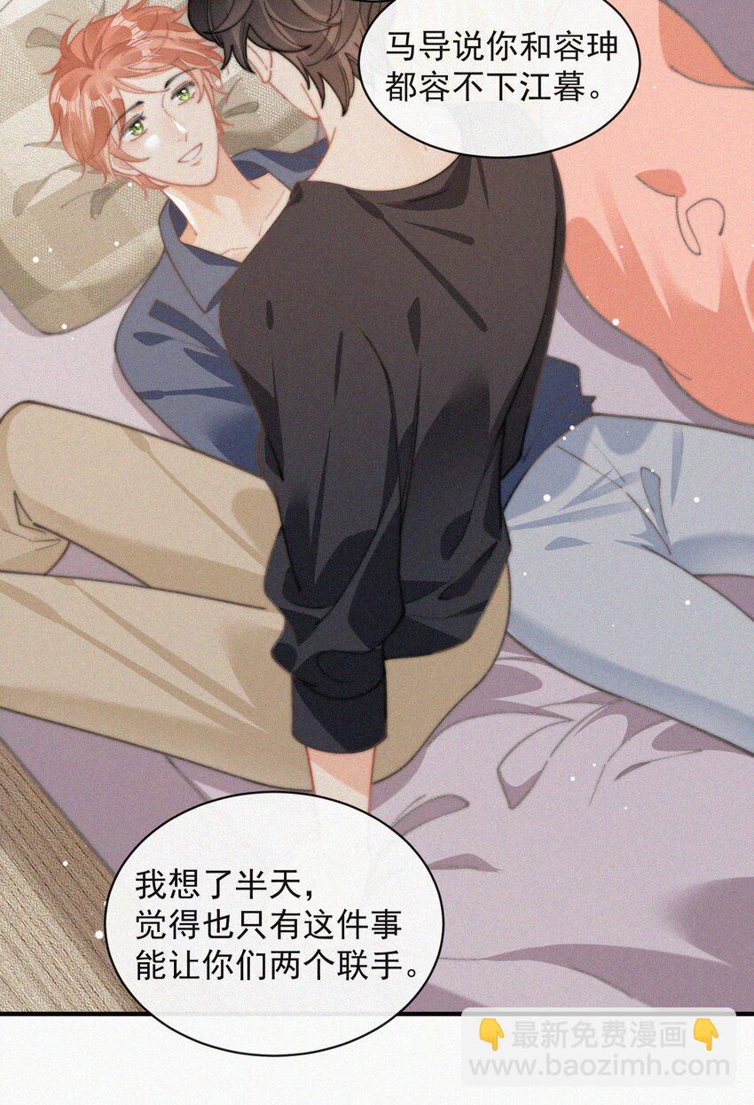 番外 给我搬回来-第75话