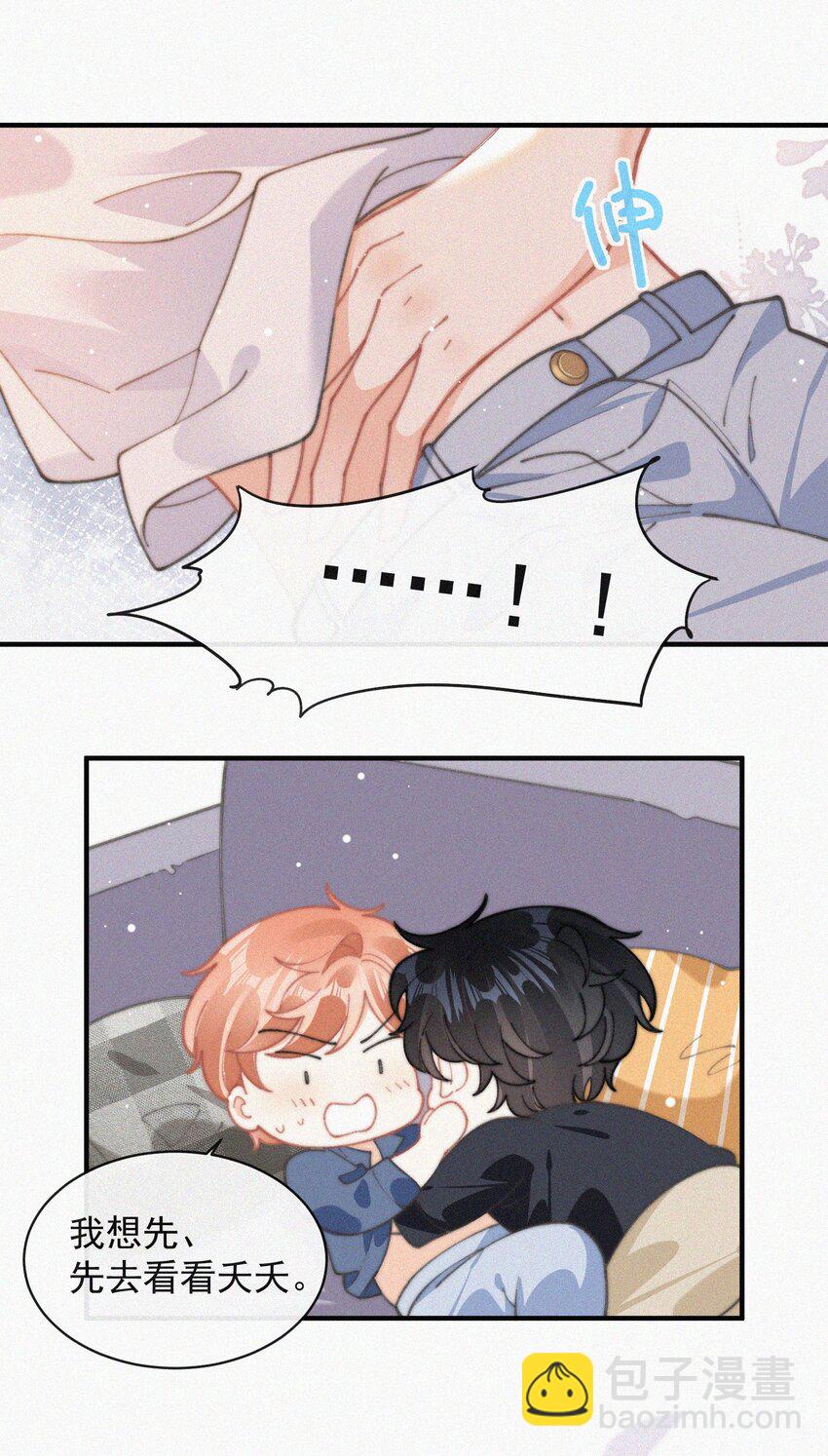 番外 给我搬回来-第75话