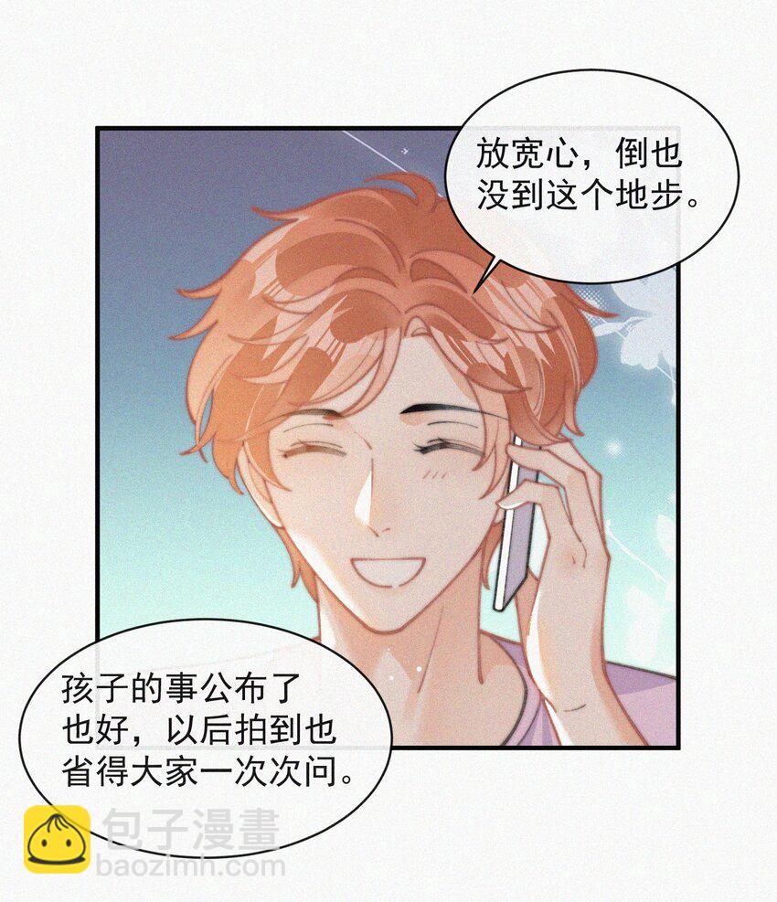 番外 给我搬回来-第75话