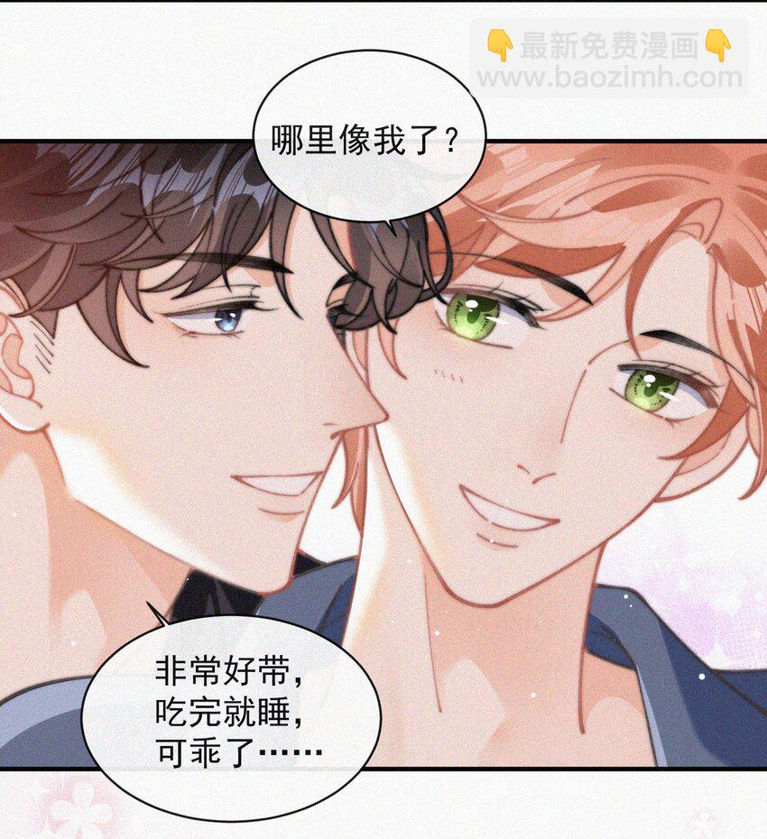 番外 给我搬回来-第75话