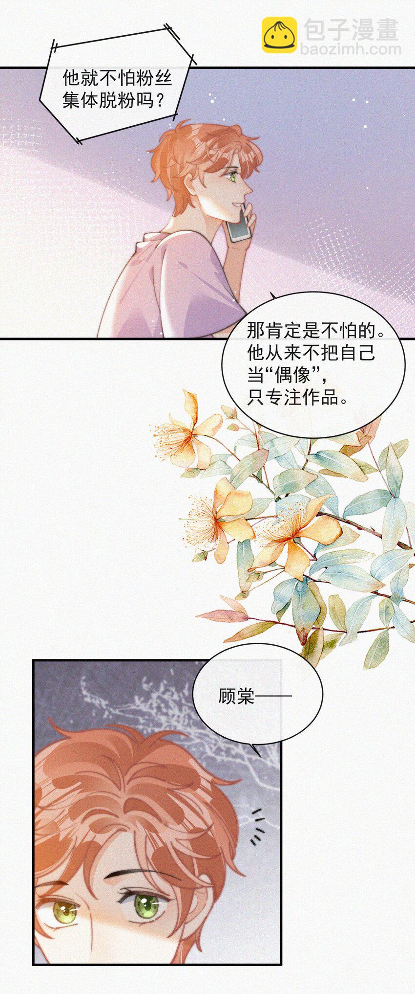 番外 给我搬回来-第75话