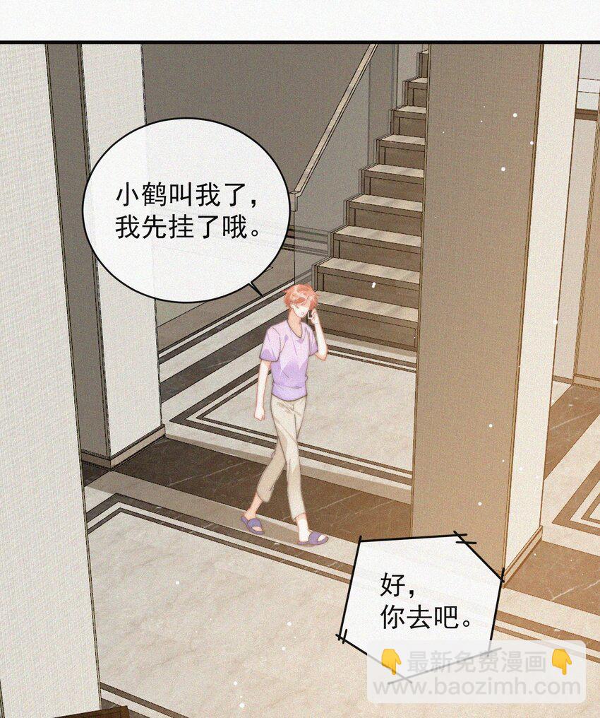 番外 给我搬回来-第75话