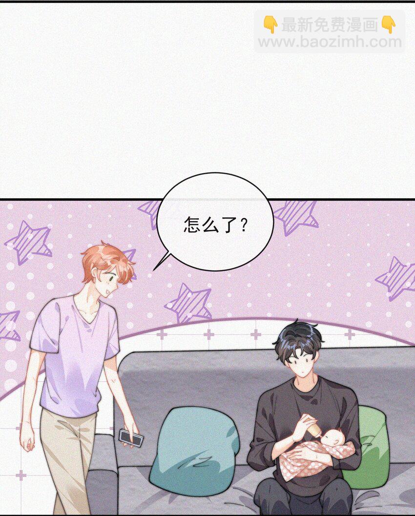 番外 给我搬回来-第75话