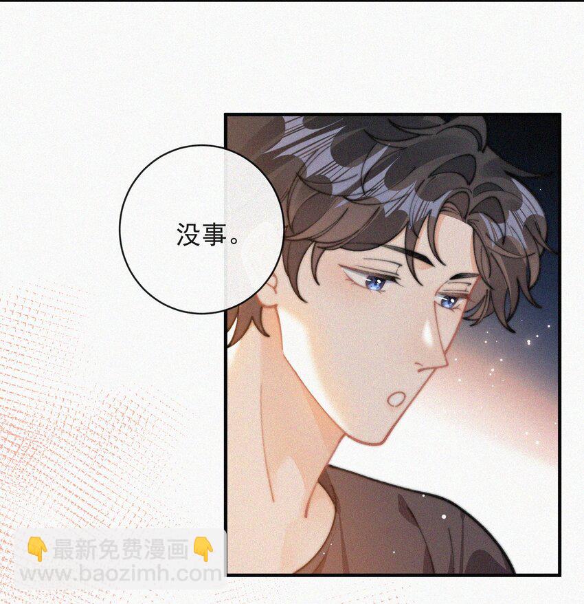 番外 给我搬回来-第75话