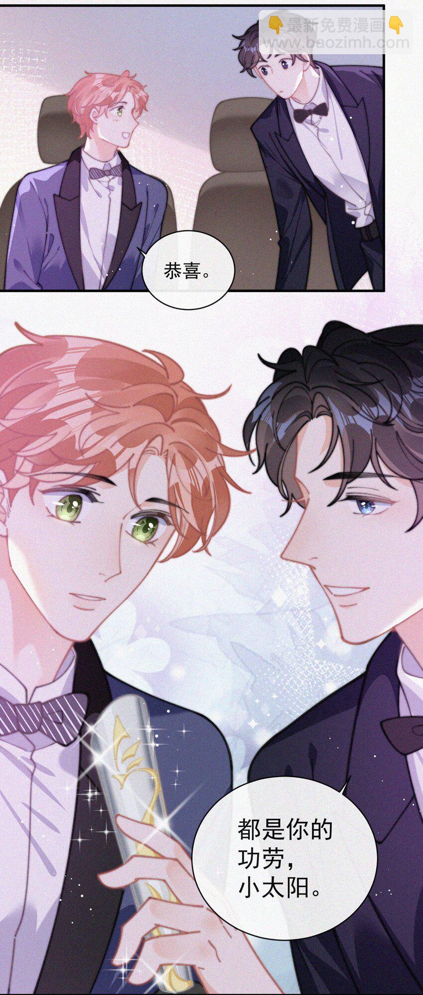 番外 获奖-第77话