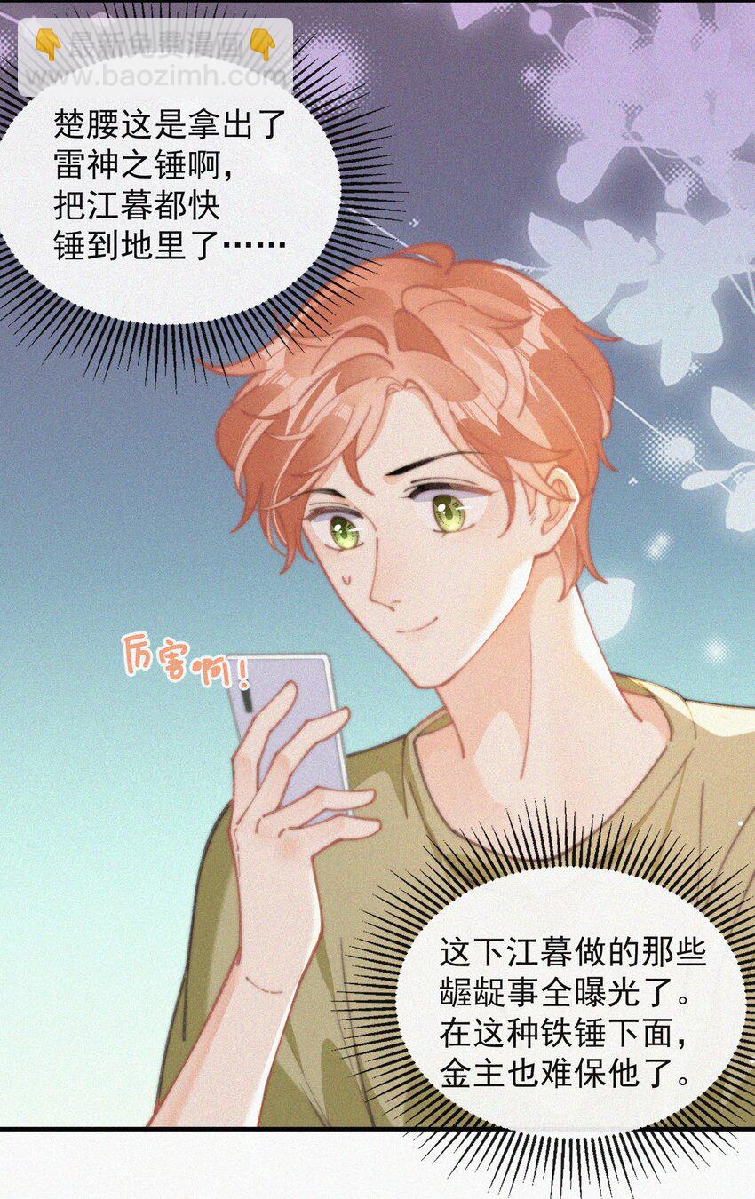 番外 获奖-第77话