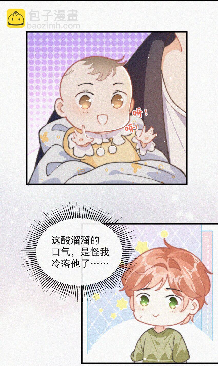 番外 获奖-第77话