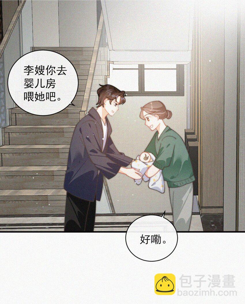 番外 获奖-第77话