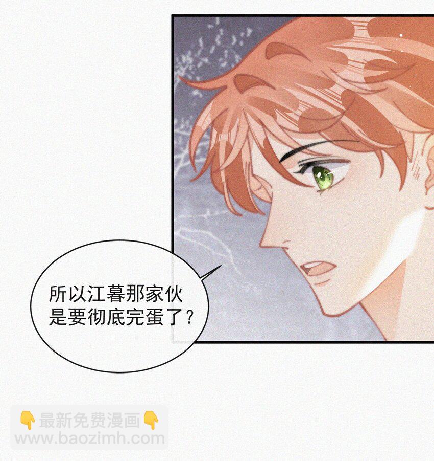 番外 获奖-第77话