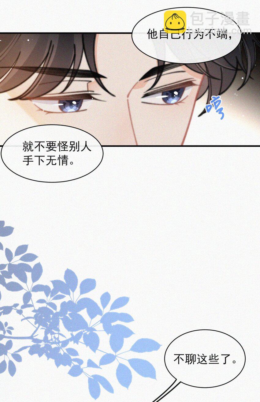 番外 获奖-第77话