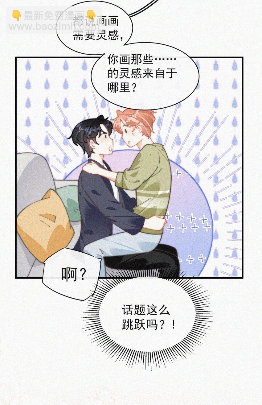 番外 获奖-第77话