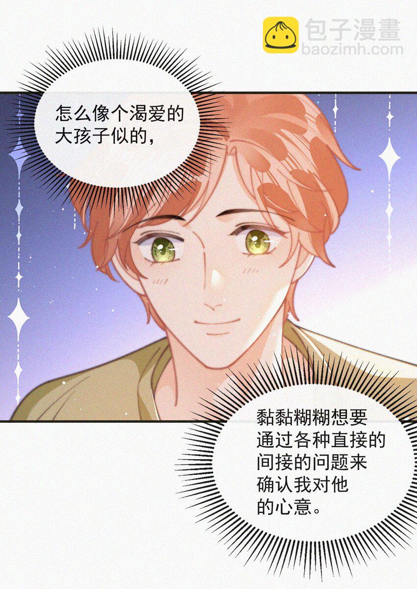 番外 获奖-第77话