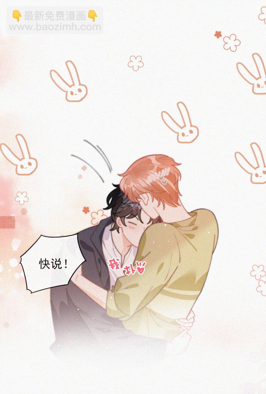 番外 获奖-第77话