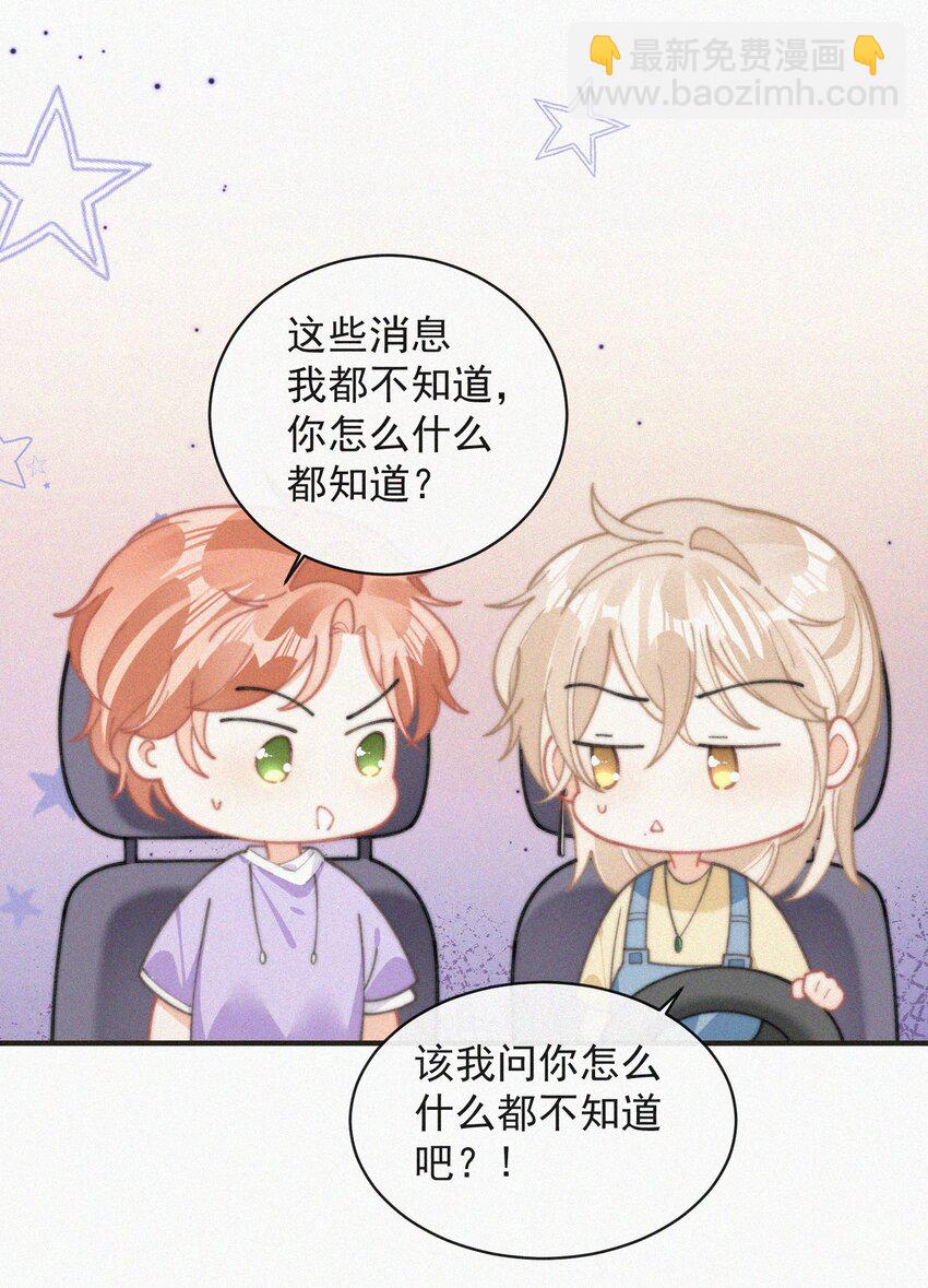 番外 获奖-第77话