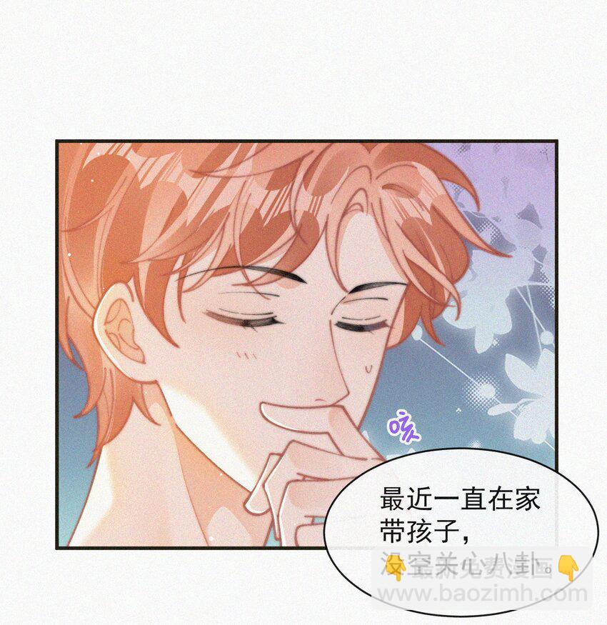 番外 获奖-第77话