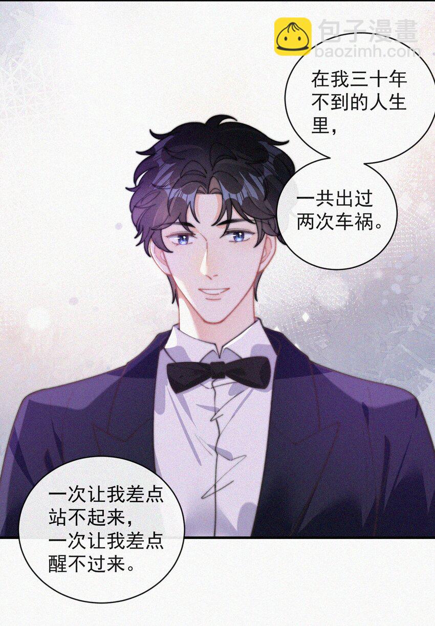 番外 获奖-第77话