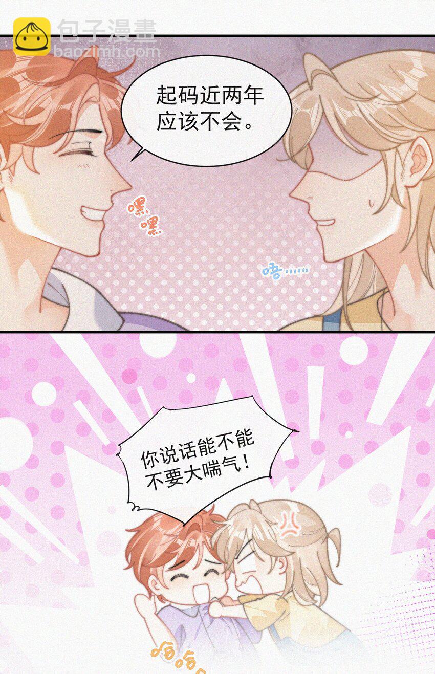 番外 获奖-第77话