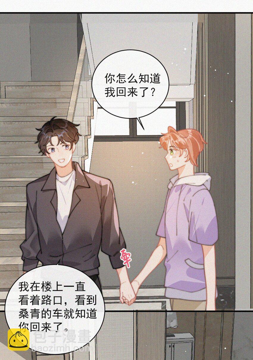 番外 获奖-第77话