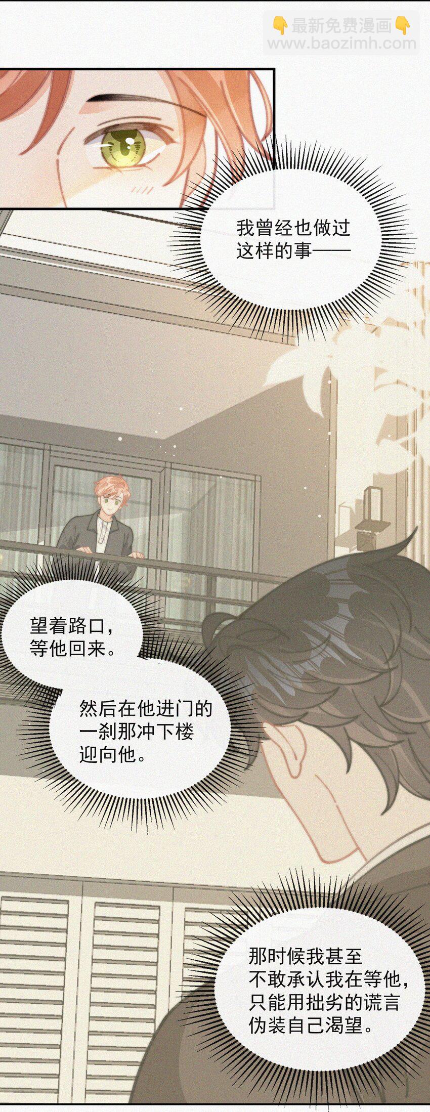 番外 获奖-第77话