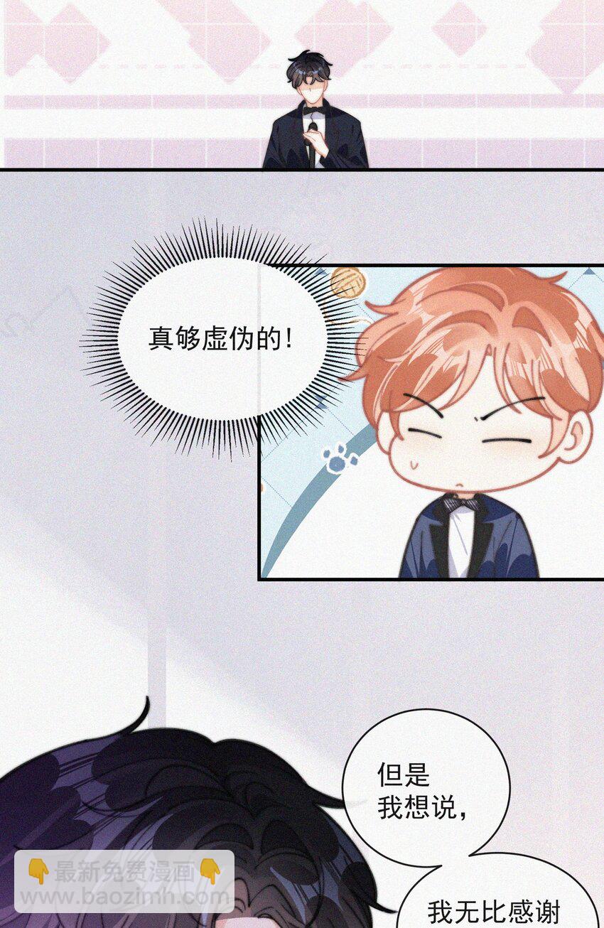 番外 获奖-第77话