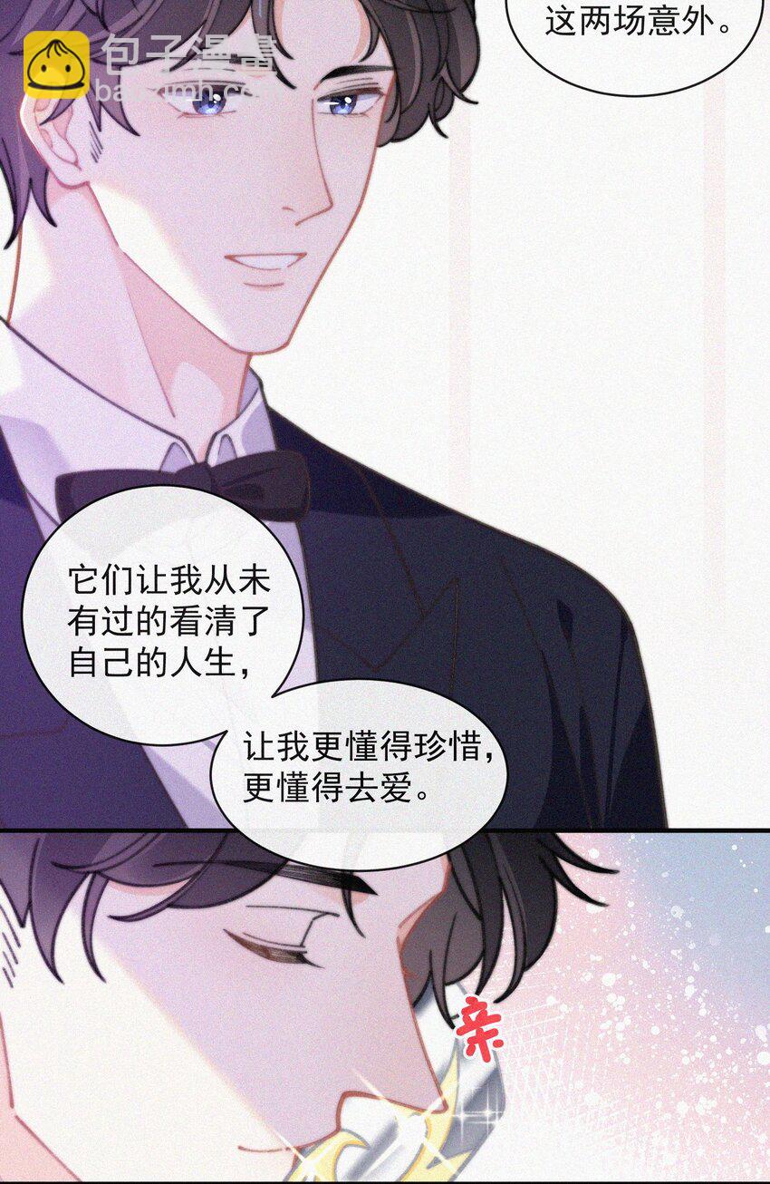 番外 获奖-第77话