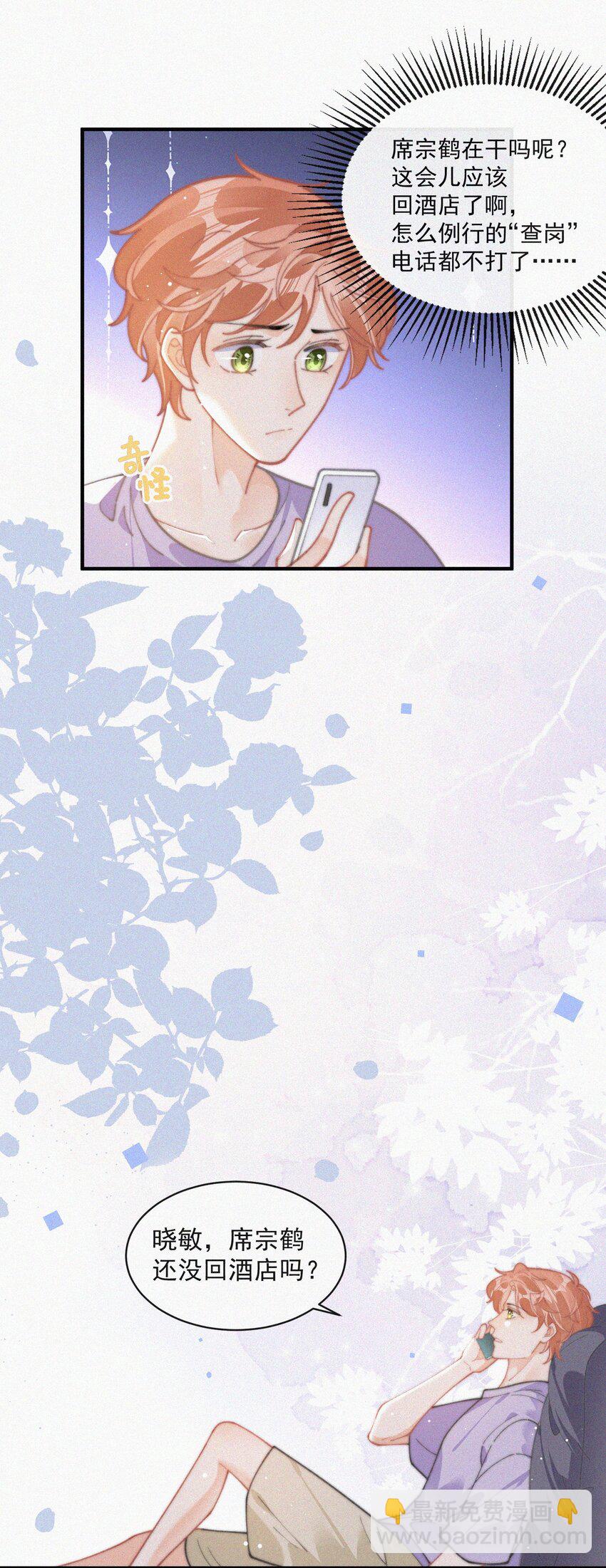 番外 吃醋-第79话