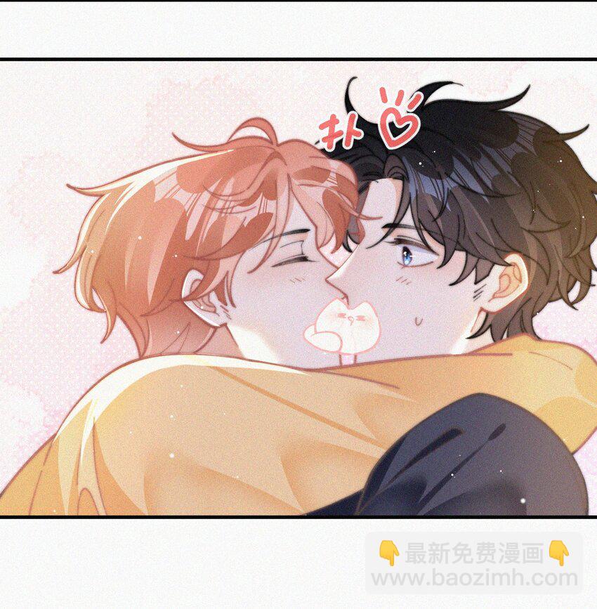 番外 吃醋-第79话