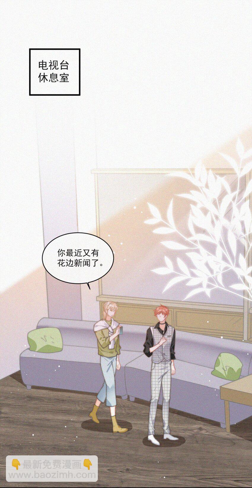 番外 吃醋-第79话