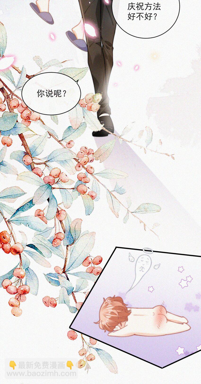 番外 吃醋-第79话