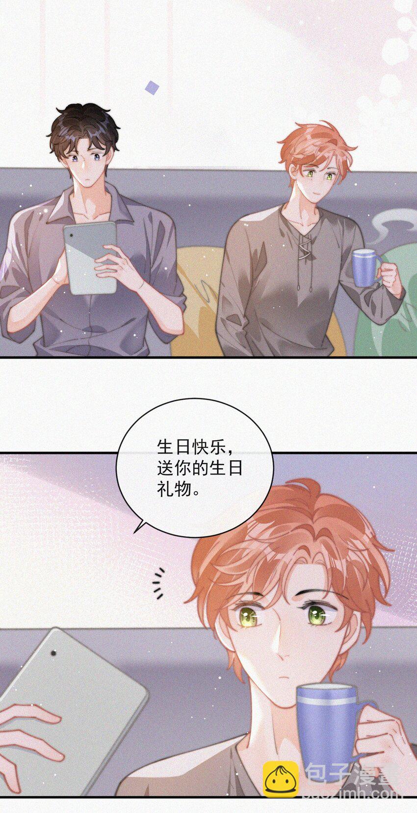 番外 吃醋-第79话