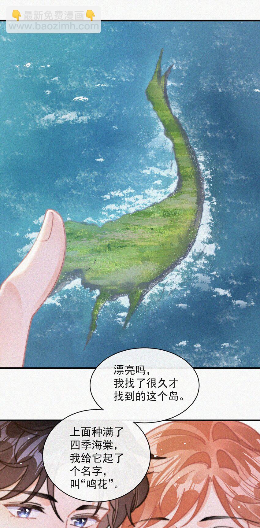 番外 吃醋-第79话