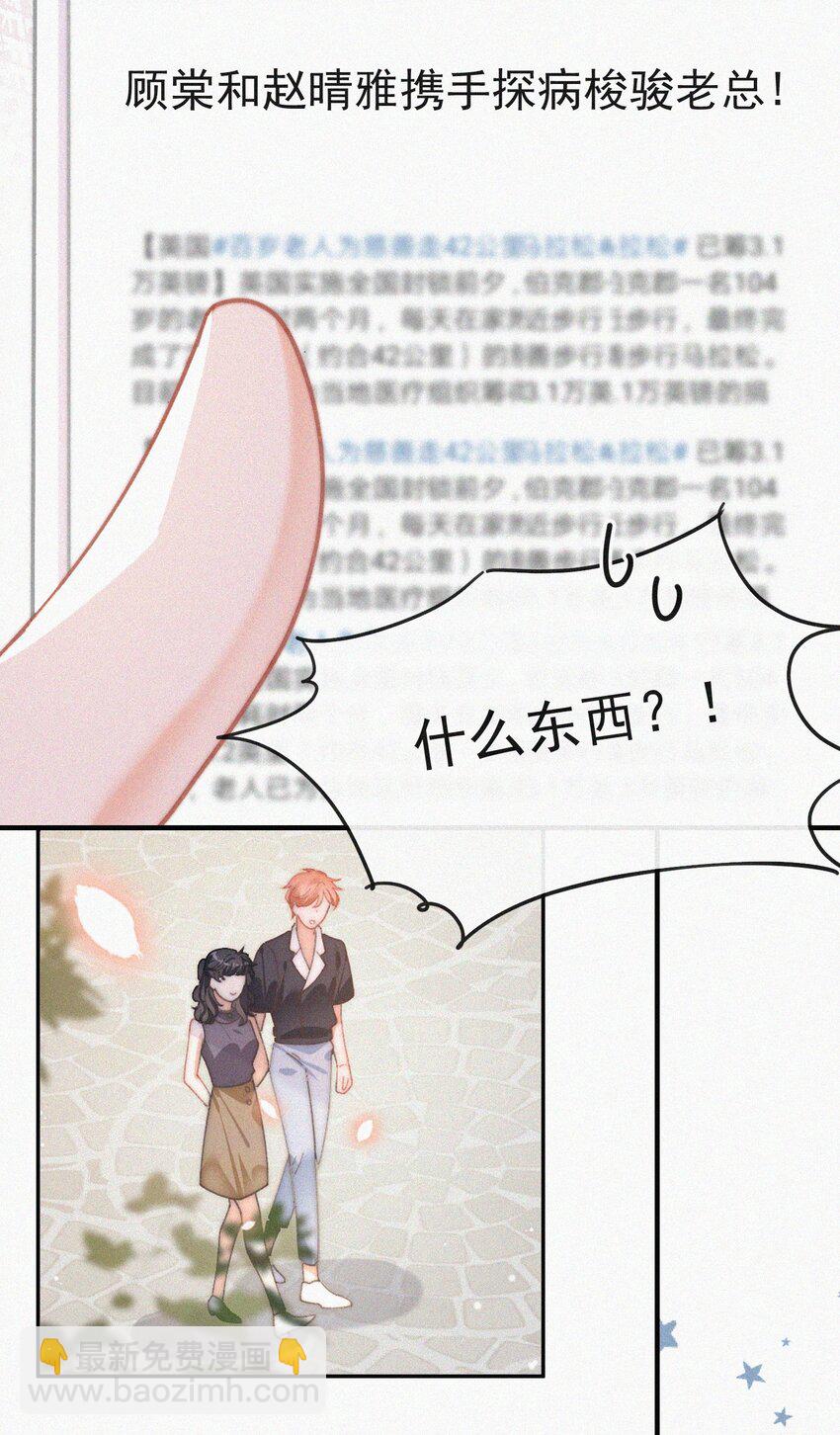 番外 吃醋-第79话