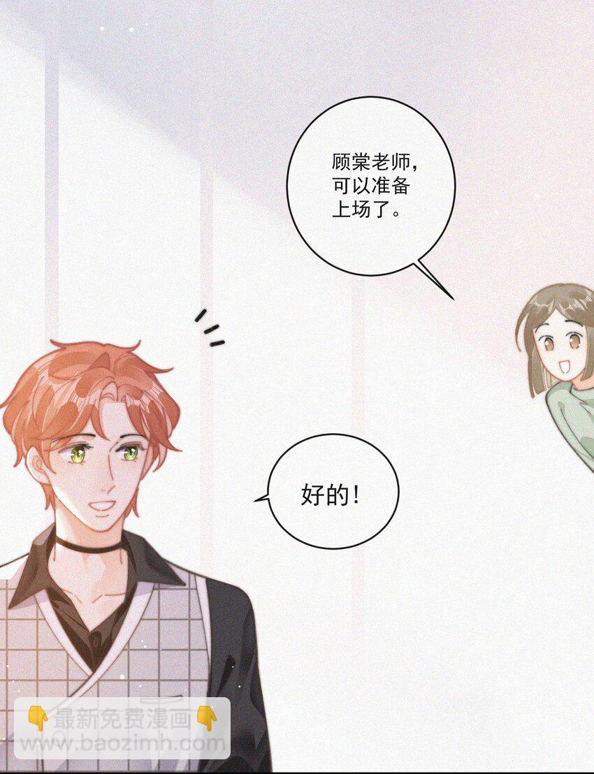 番外 吃醋-第79话