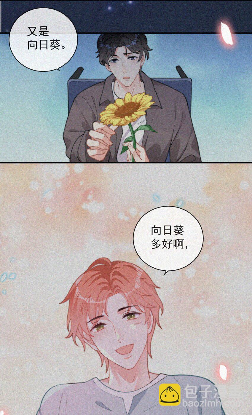 008 别让他乱来-第9话