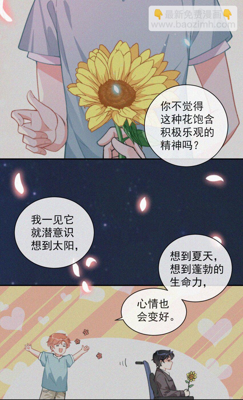 008 别让他乱来-第9话