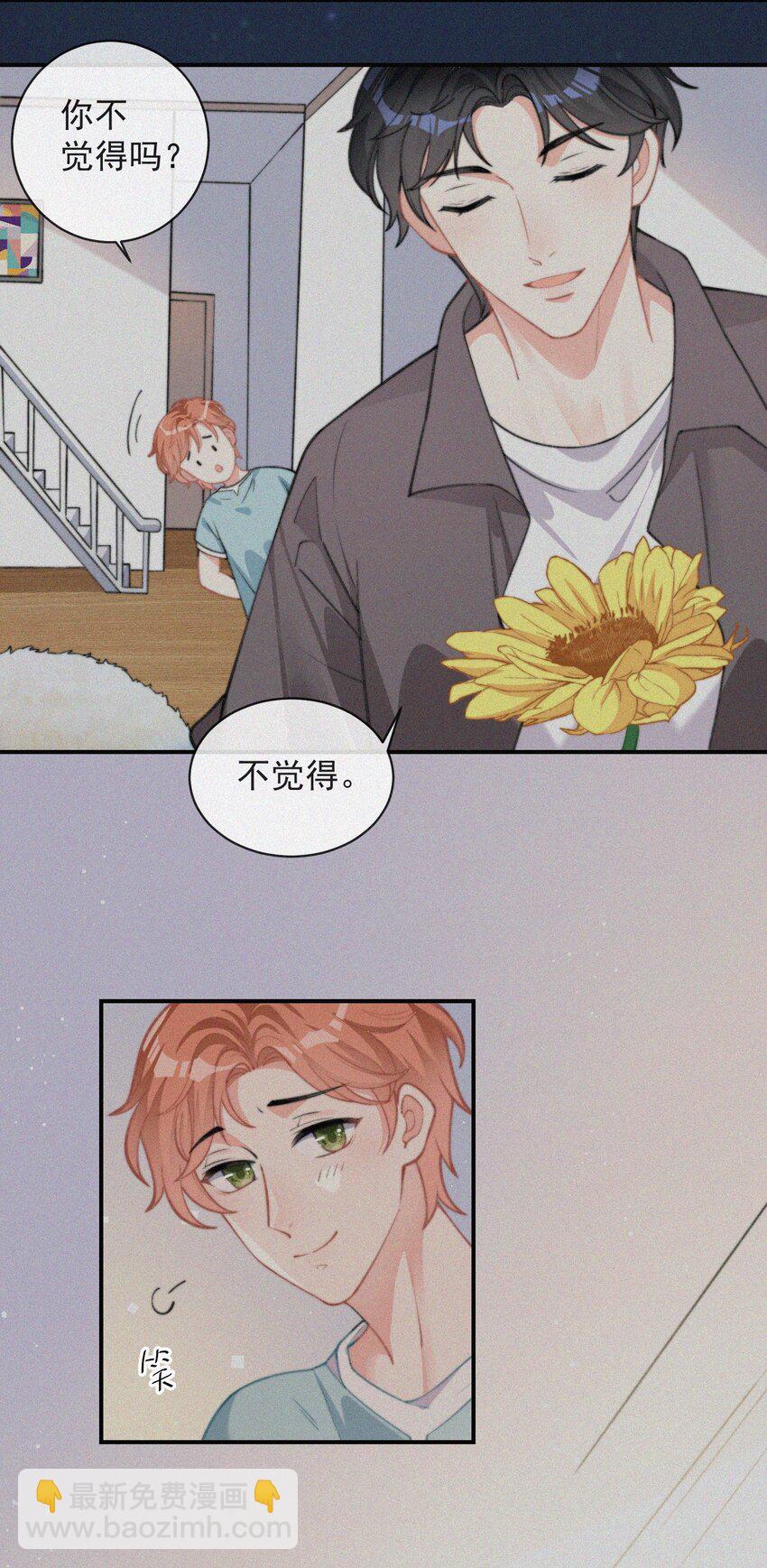 008 别让他乱来-第9话