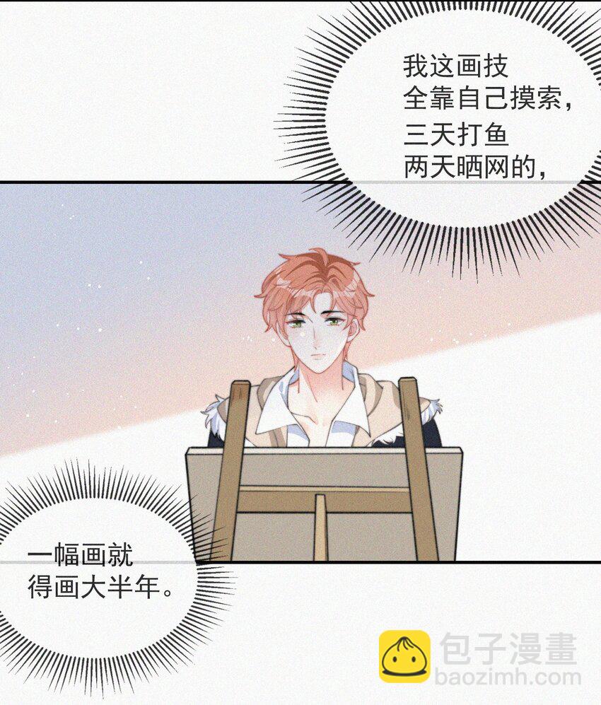 008 别让他乱来-第9话