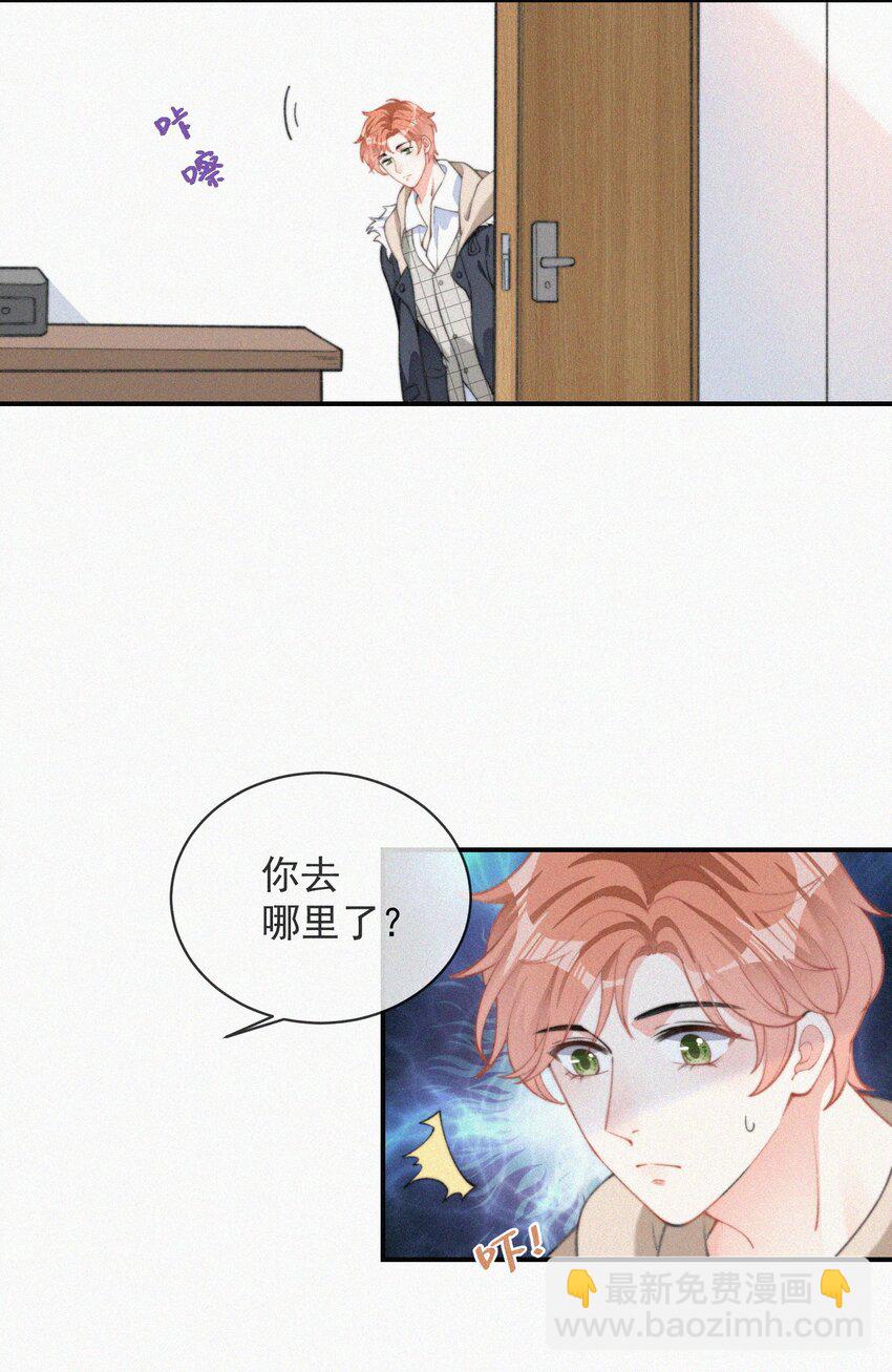 008 别让他乱来-第9话