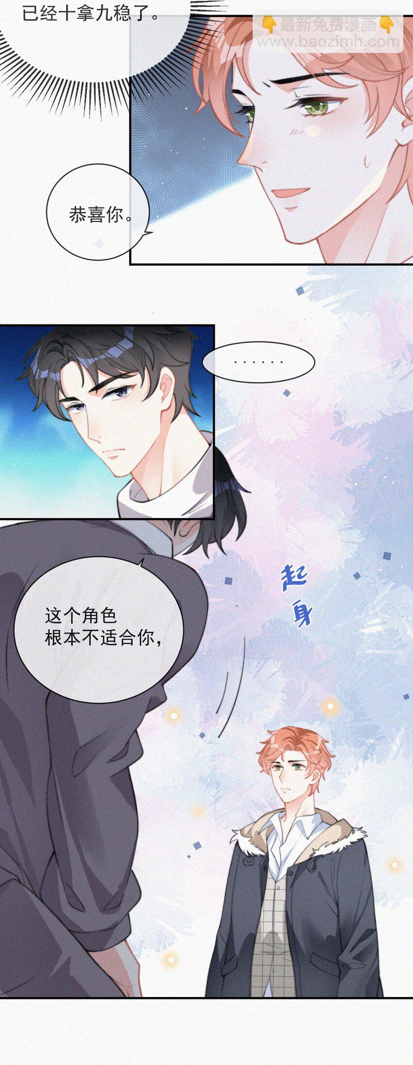 008 别让他乱来-第9话