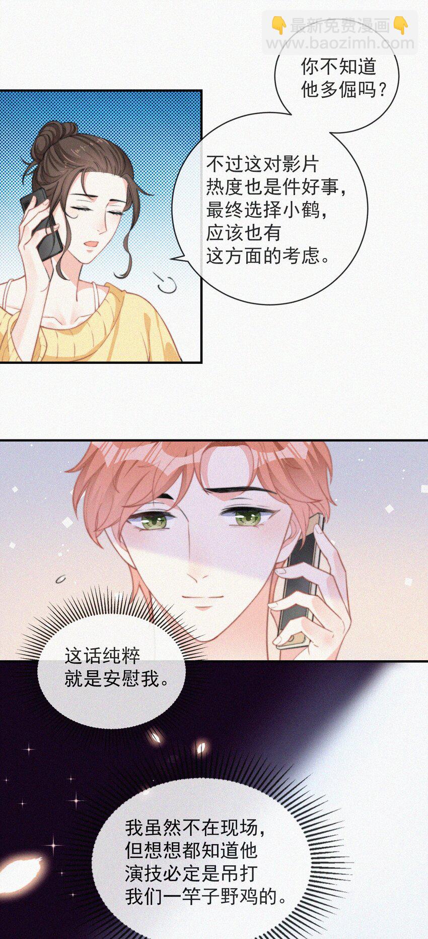 008 别让他乱来-第9话